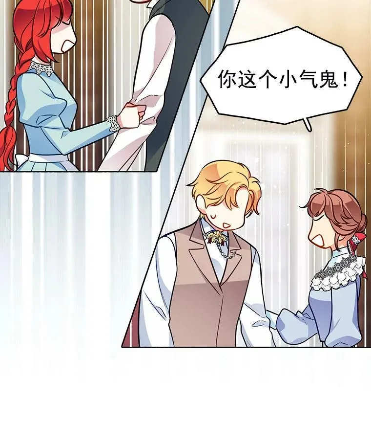 73.魔女挖心的理由 第42页