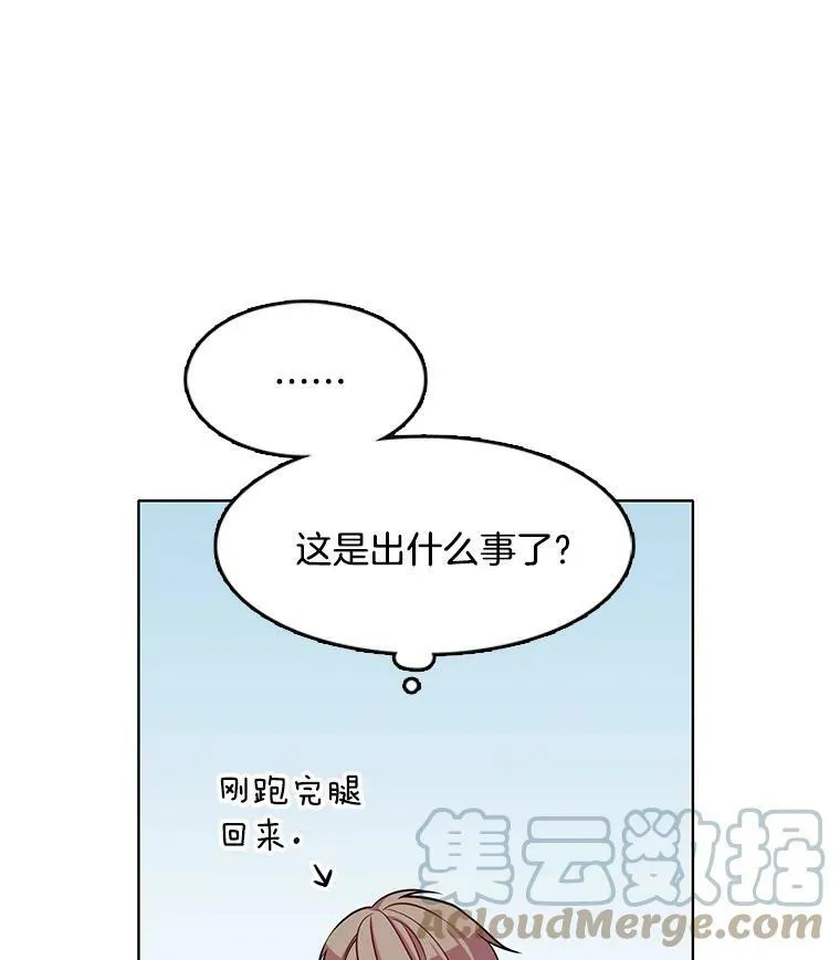 73.魔女挖心的理由 第43页
