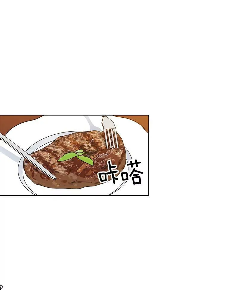 73.魔女挖心的理由 第45页