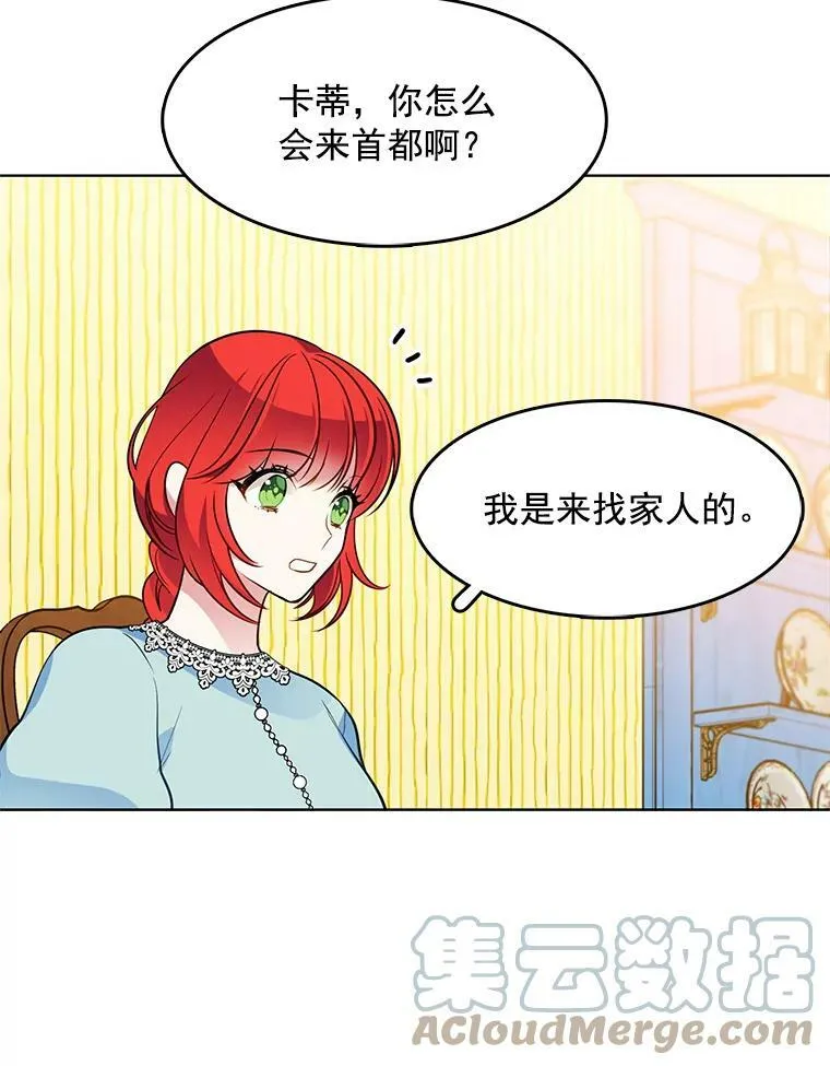 73.魔女挖心的理由 第49页