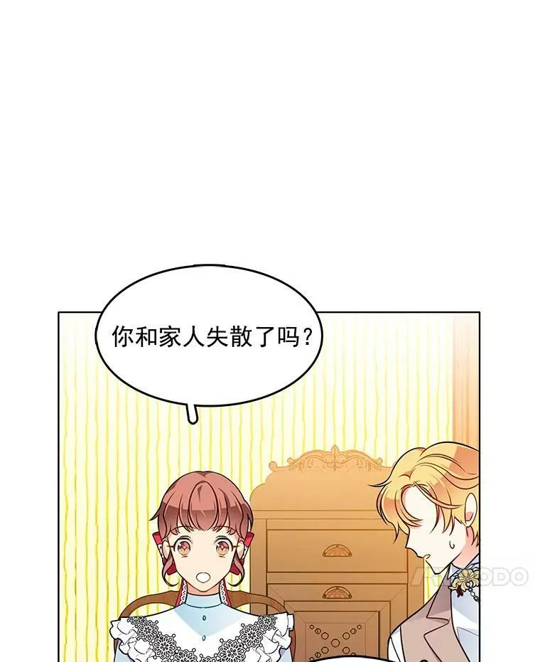 73.魔女挖心的理由 第50页