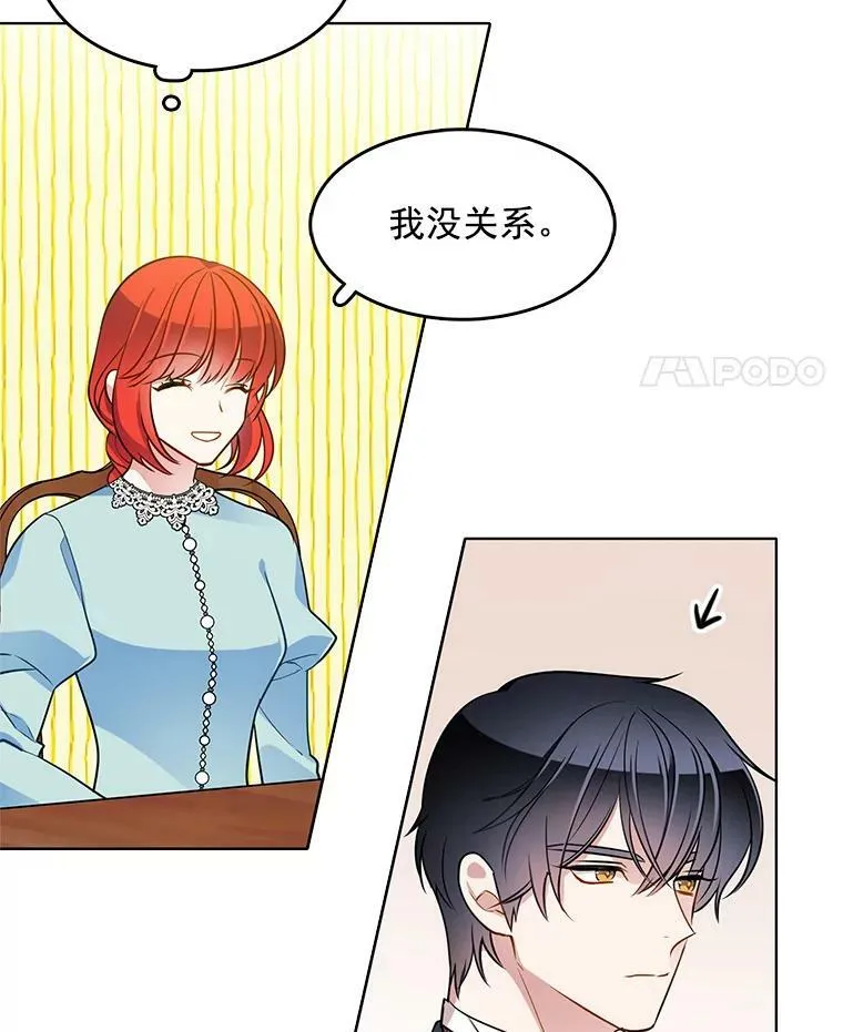 73.魔女挖心的理由 第54页