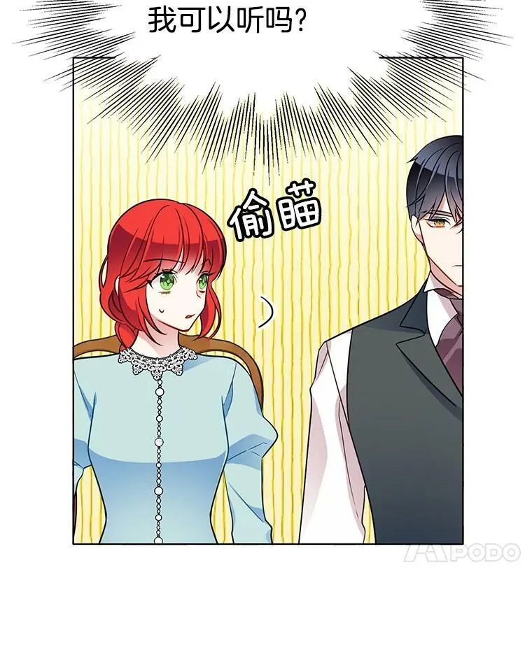 73.魔女挖心的理由 第57页