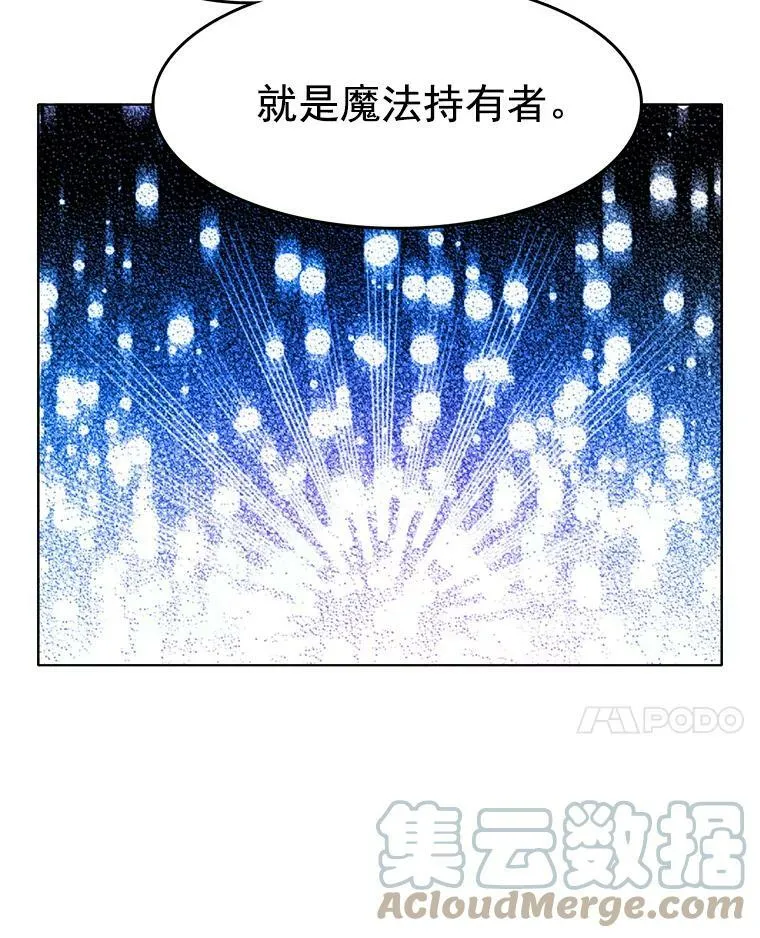 73.魔女挖心的理由 第64页