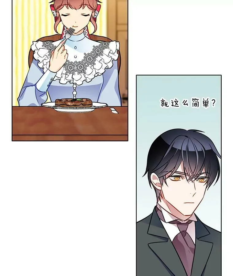 73.魔女挖心的理由 第69页