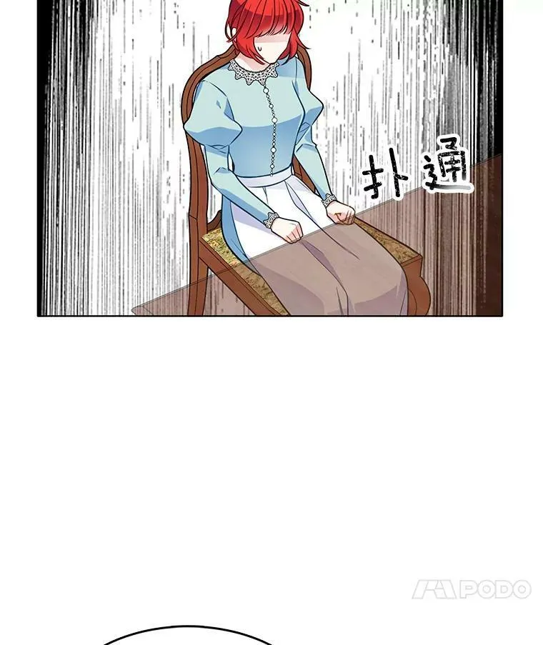 73.魔女挖心的理由 第71页