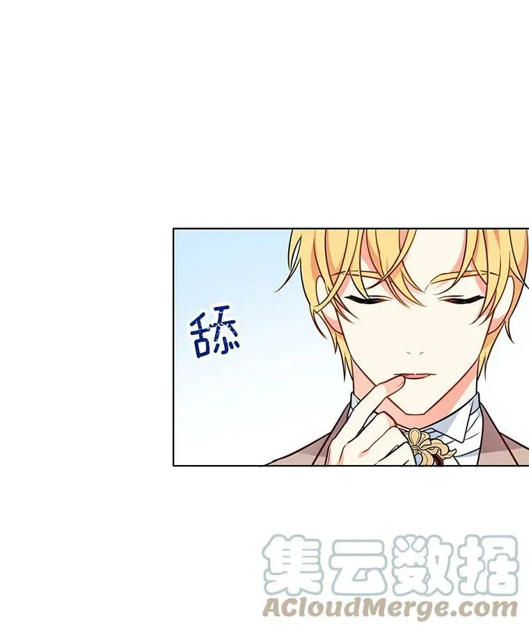 73.魔女挖心的理由 第73页
