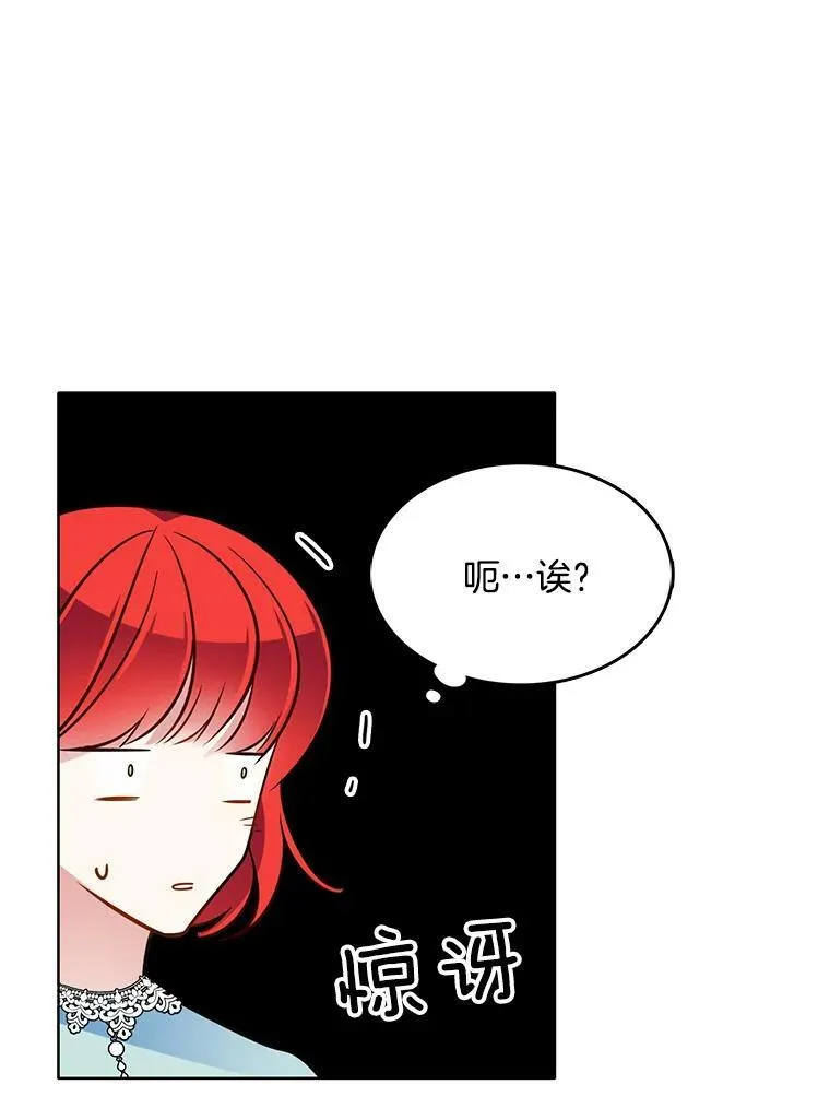 73.魔女挖心的理由 第74页