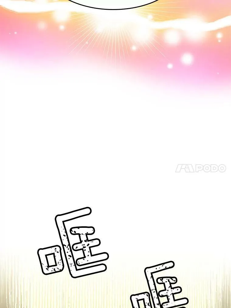 73.魔女挖心的理由 第78页