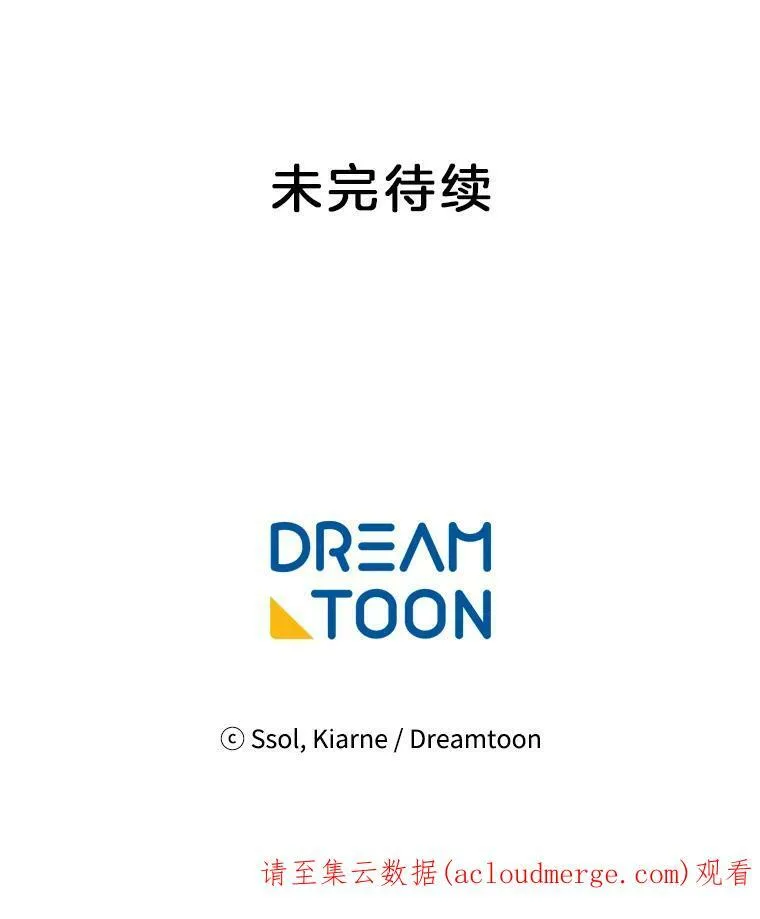 73.魔女挖心的理由 第80页