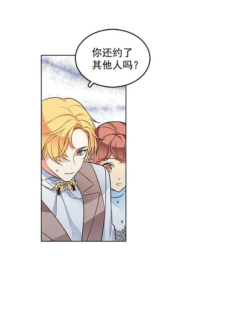 74.萝莉的怀疑 第3页