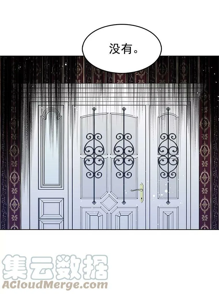 74.萝莉的怀疑 第4页