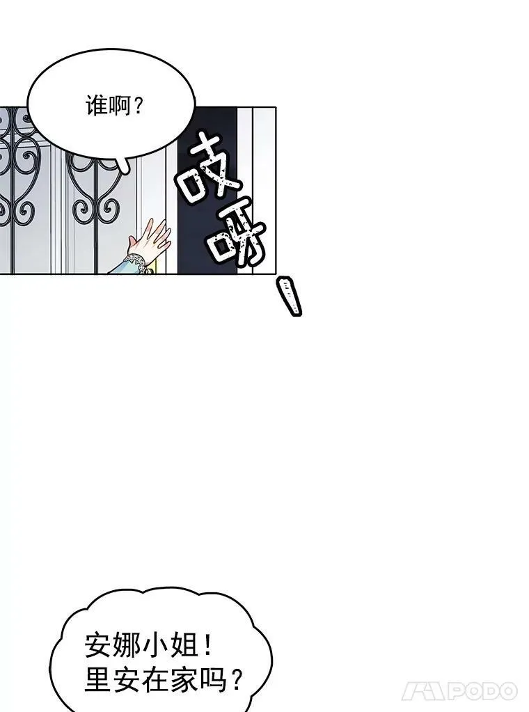 74.萝莉的怀疑 第5页