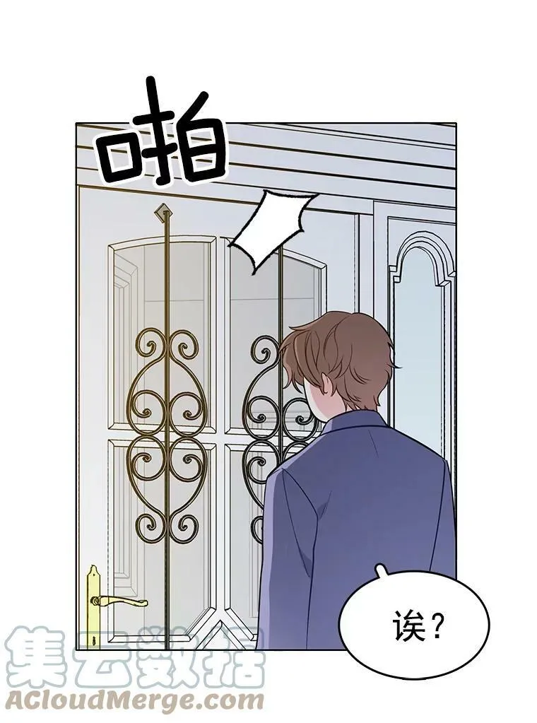 74.萝莉的怀疑 第7页