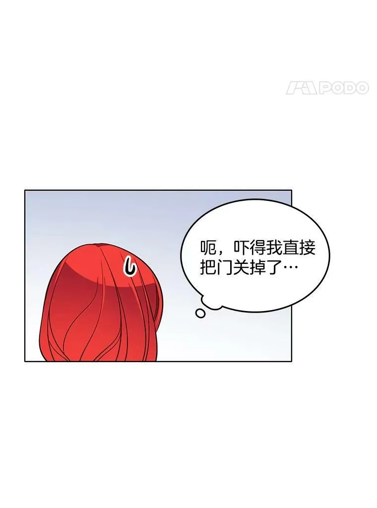 74.萝莉的怀疑 第8页