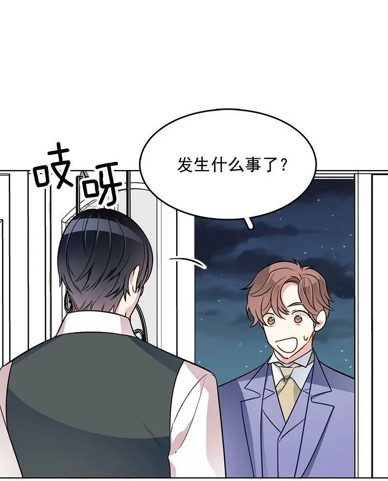 74.萝莉的怀疑 第9页