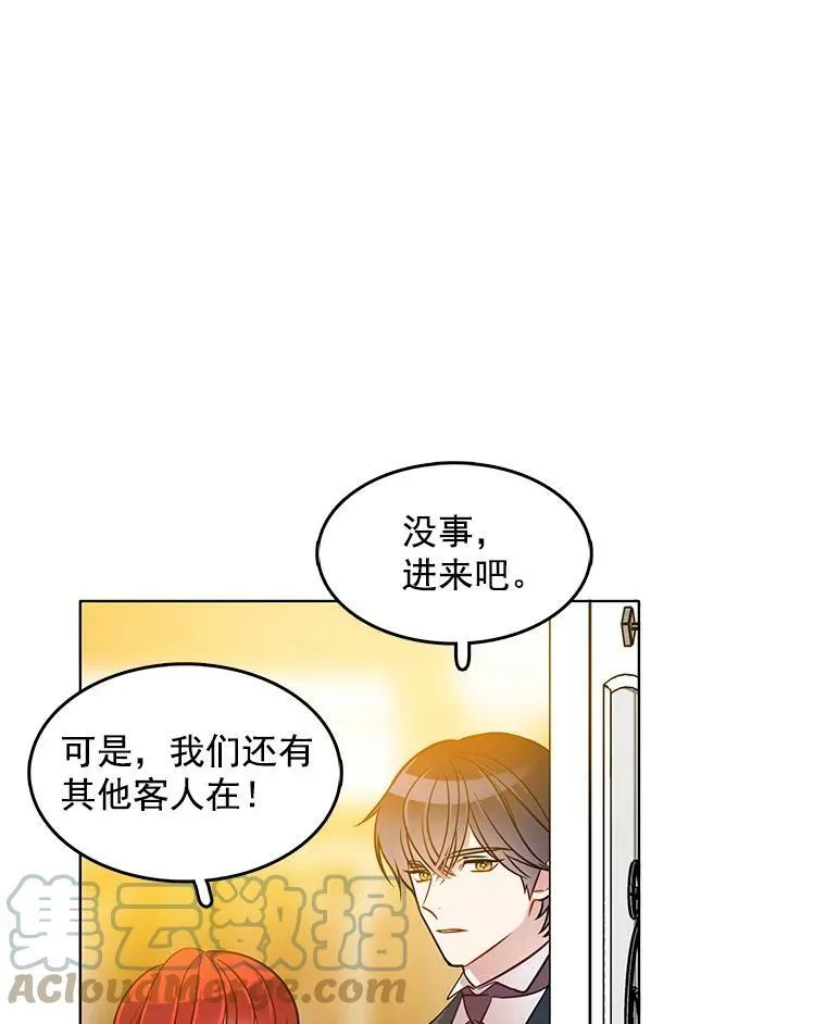 74.萝莉的怀疑 第10页