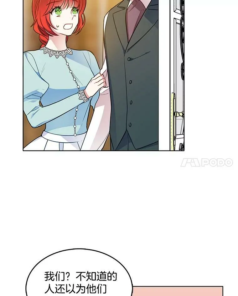 74.萝莉的怀疑 第11页