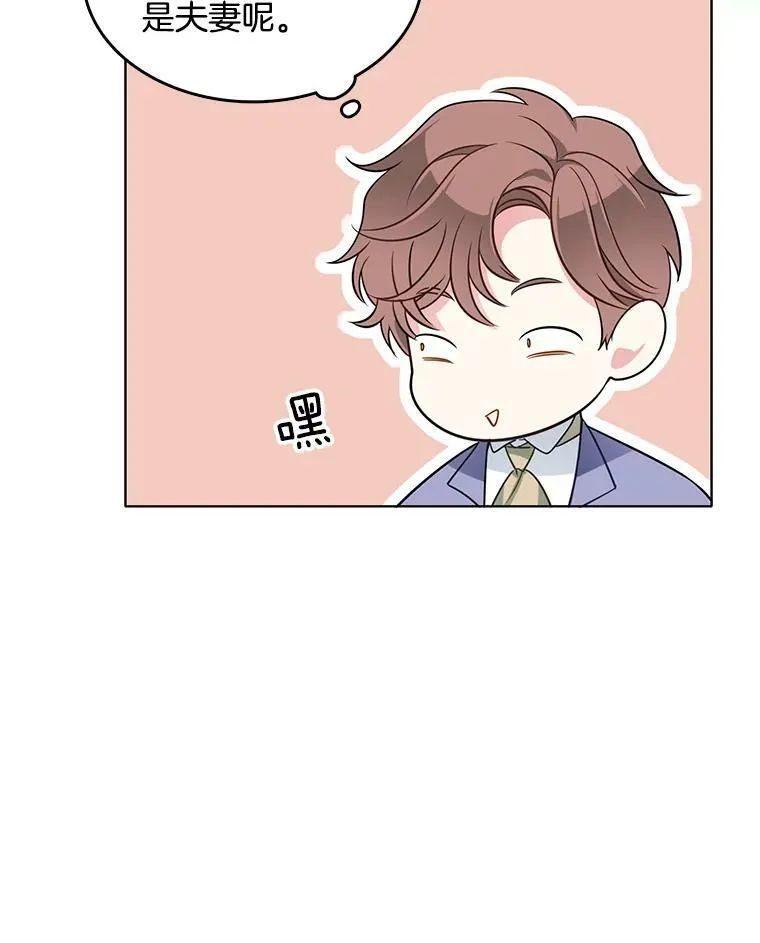 74.萝莉的怀疑 第12页