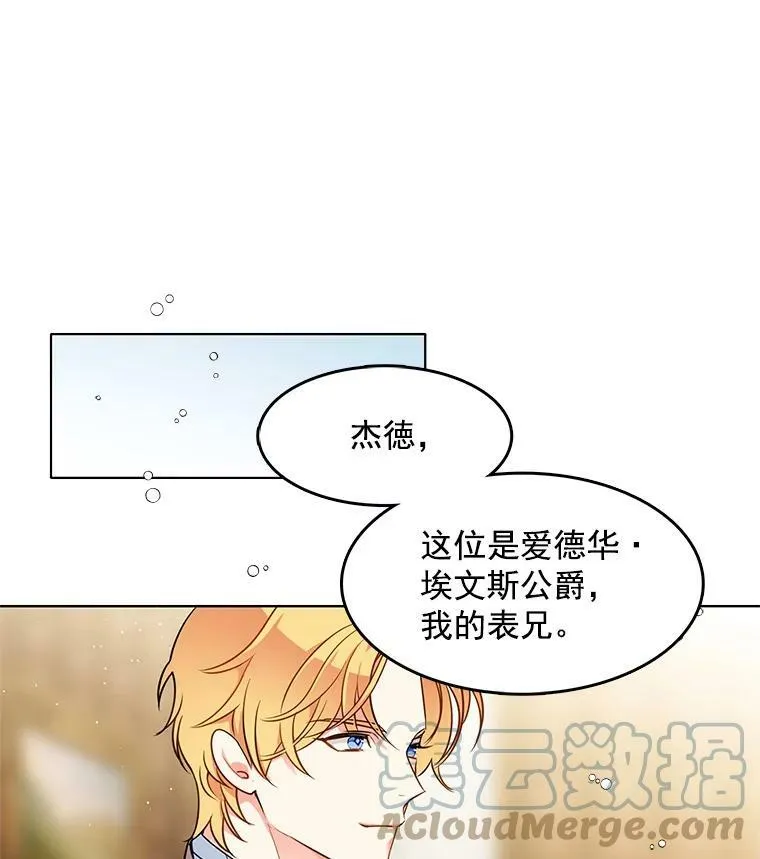 74.萝莉的怀疑 第13页