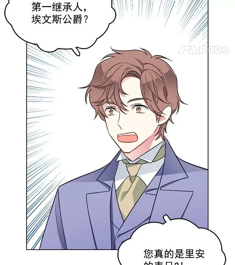 74.萝莉的怀疑 第15页