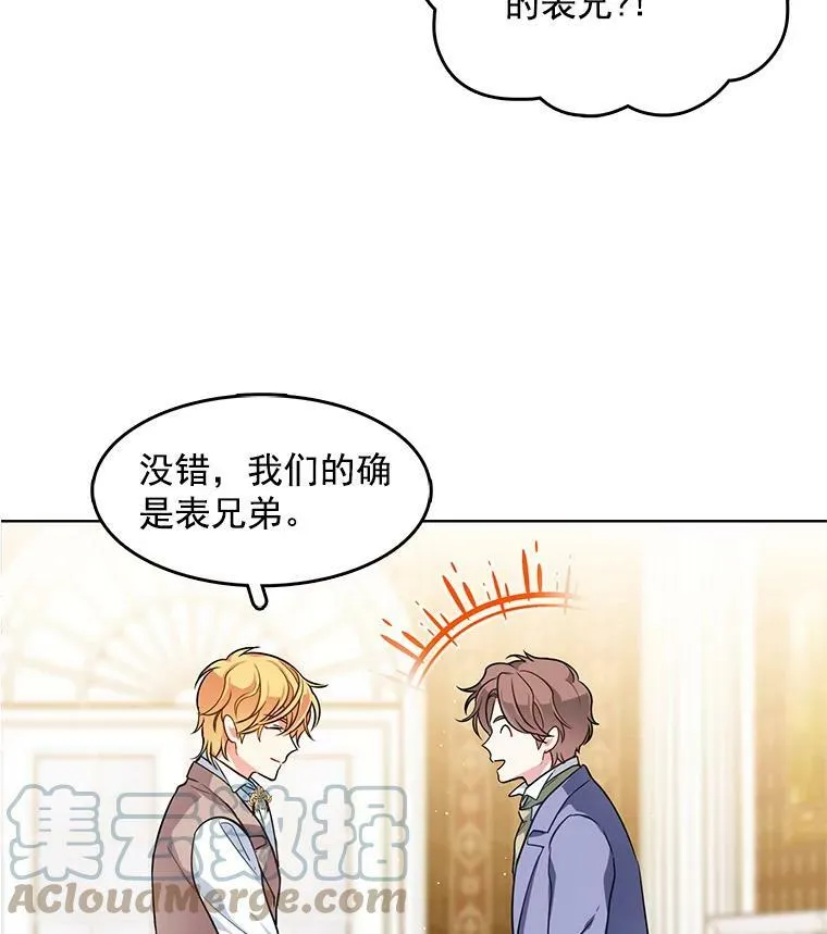 74.萝莉的怀疑 第16页