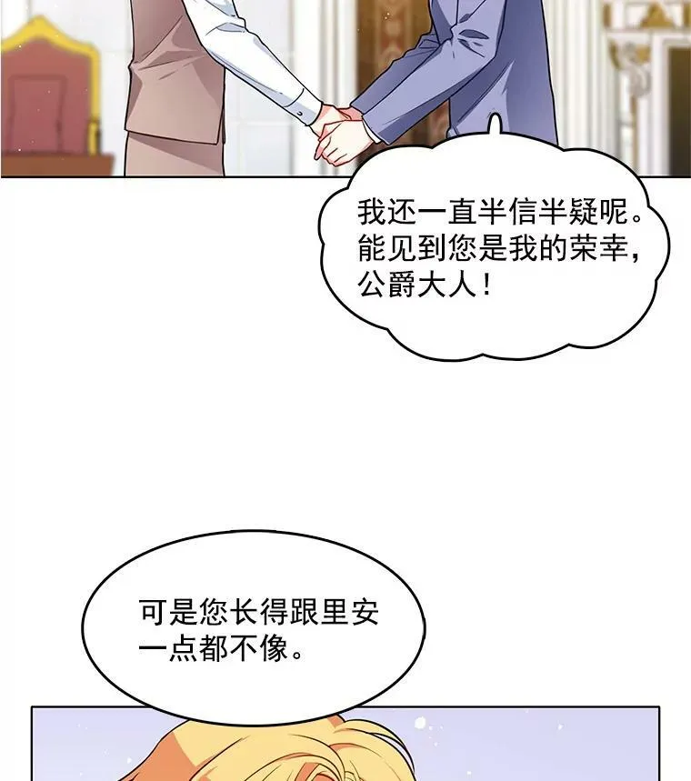 74.萝莉的怀疑 第17页