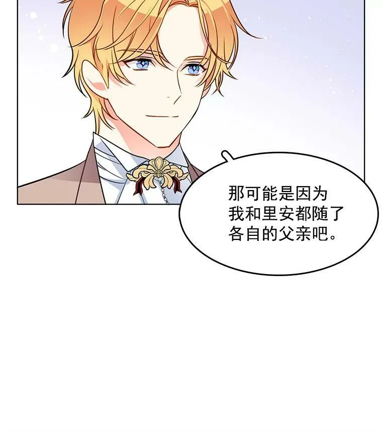 74.萝莉的怀疑 第18页
