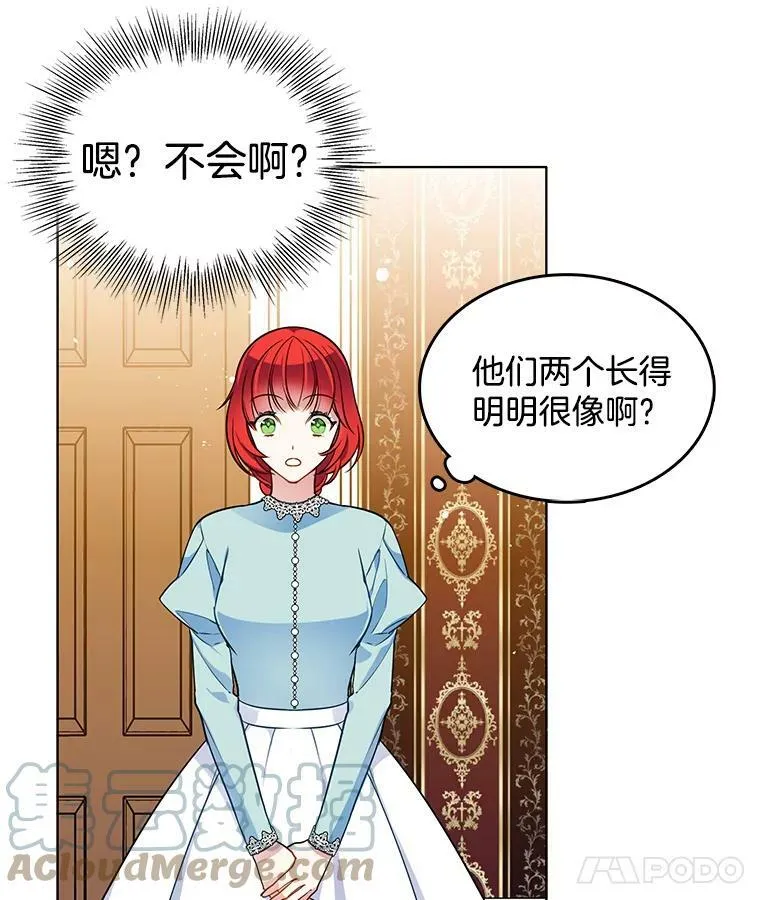 74.萝莉的怀疑 第19页