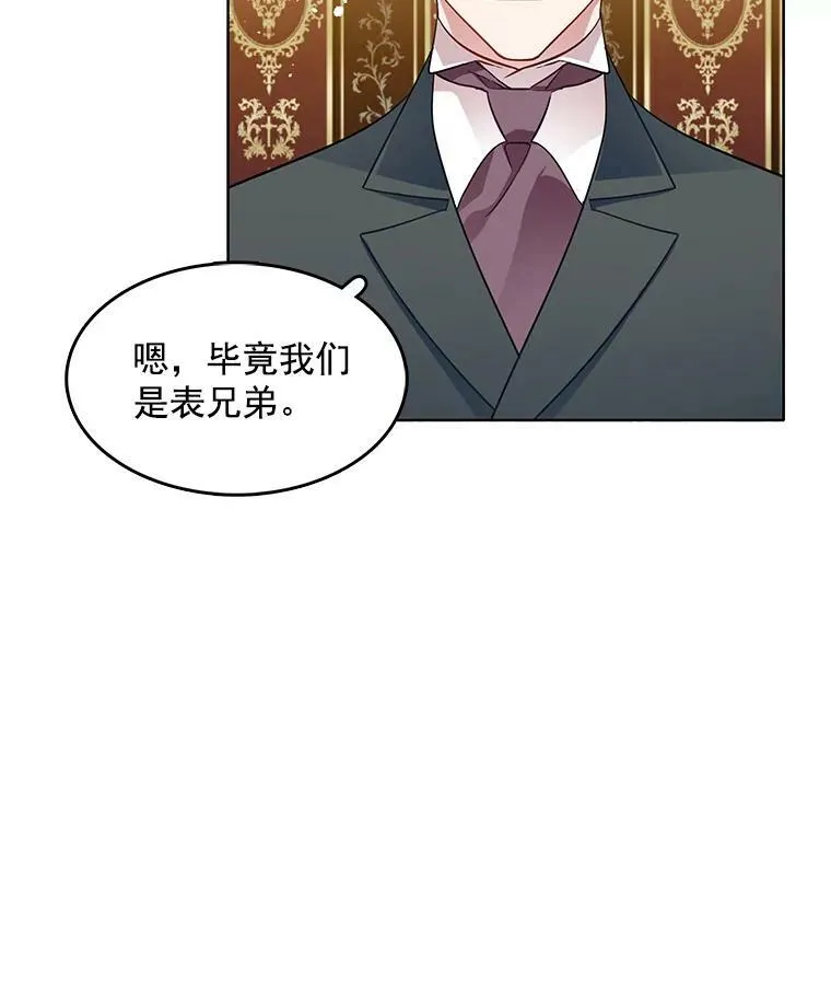 74.萝莉的怀疑 第21页