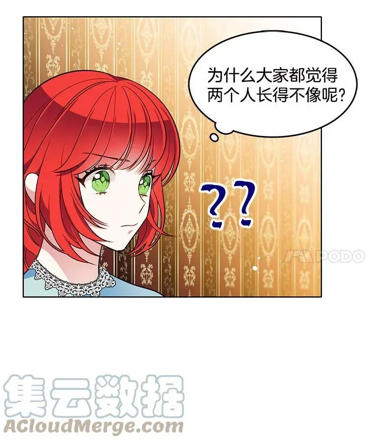 74.萝莉的怀疑 第22页