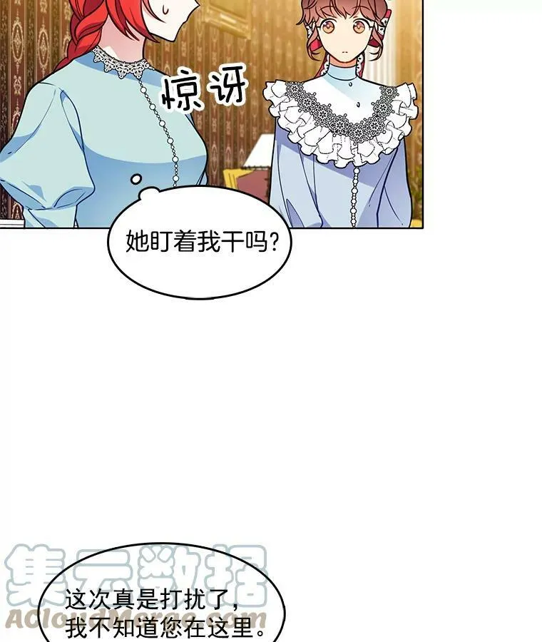 74.萝莉的怀疑 第25页
