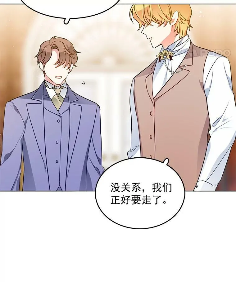 74.萝莉的怀疑 第26页