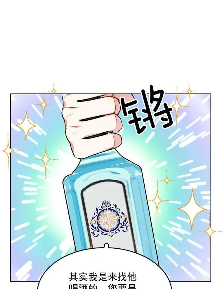 74.萝莉的怀疑 第27页
