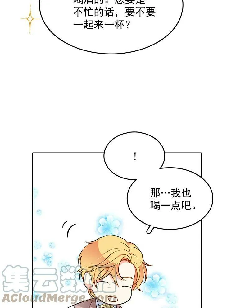 74.萝莉的怀疑 第28页