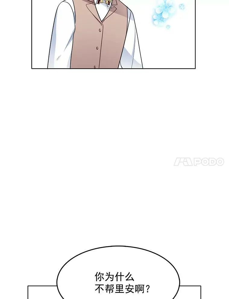 74.萝莉的怀疑 第29页