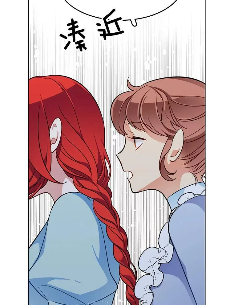 74.萝莉的怀疑 第30页