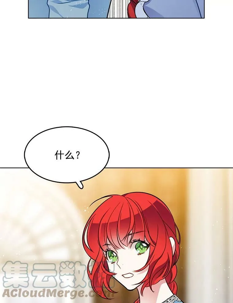 74.萝莉的怀疑 第31页