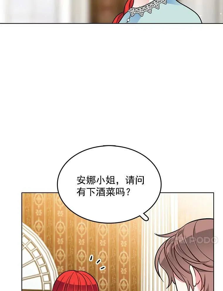 74.萝莉的怀疑 第32页