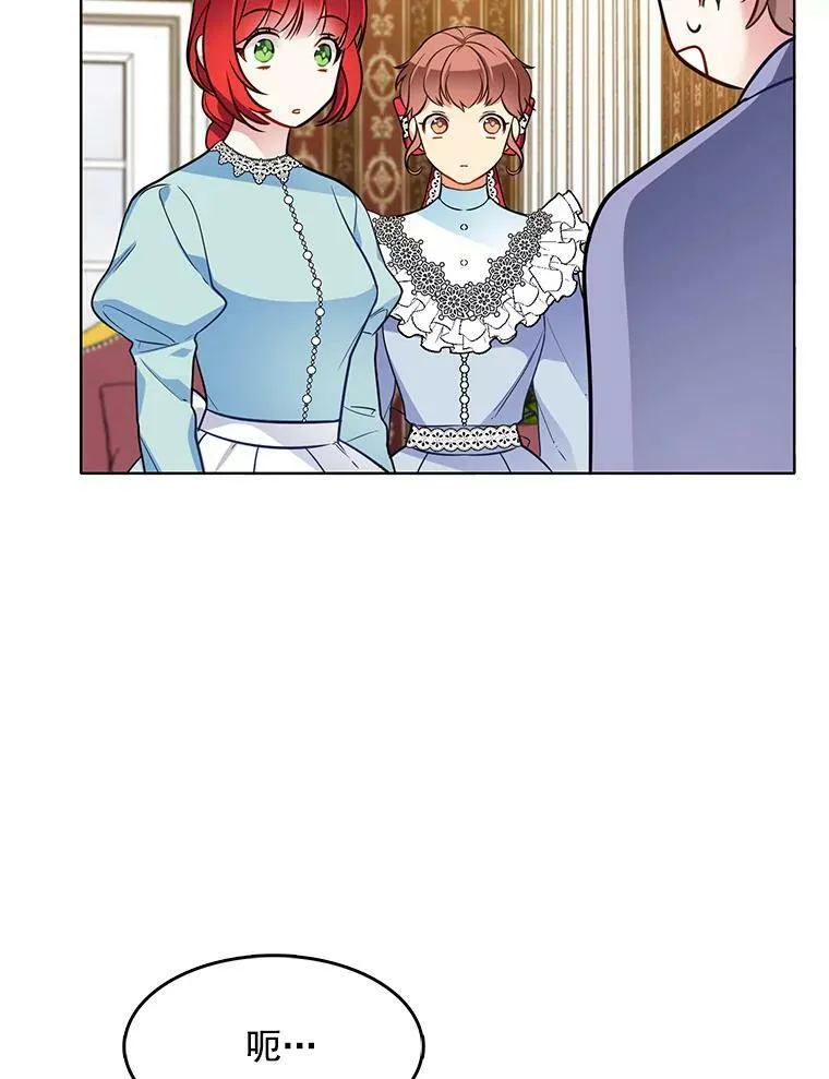 74.萝莉的怀疑 第33页