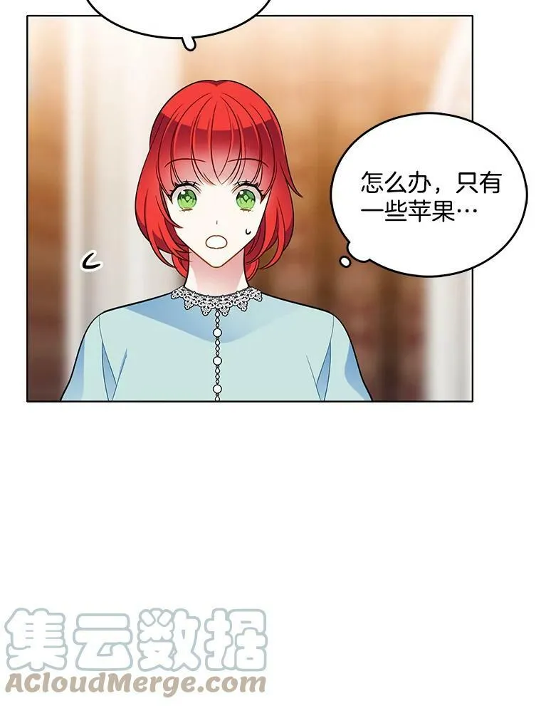 74.萝莉的怀疑 第34页