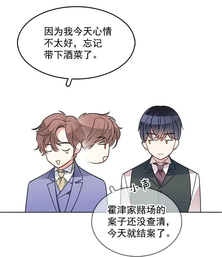 74.萝莉的怀疑 第35页