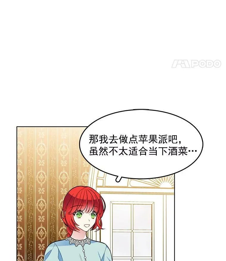 74.萝莉的怀疑 第36页