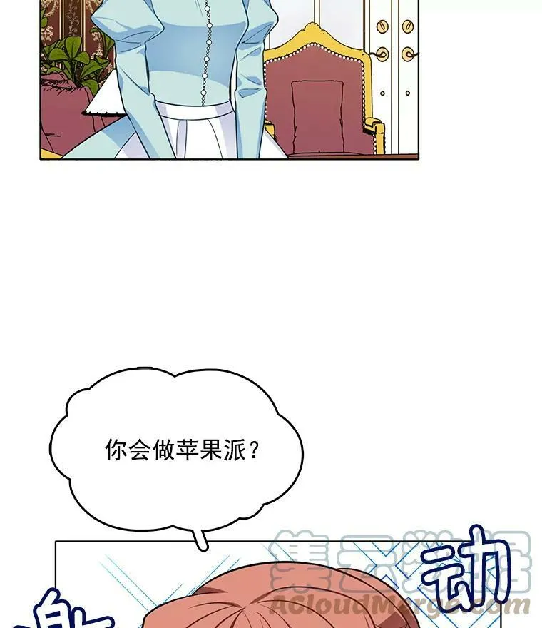 74.萝莉的怀疑 第37页
