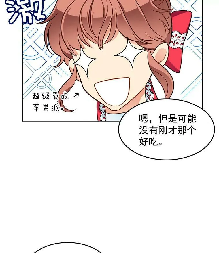 74.萝莉的怀疑 第38页