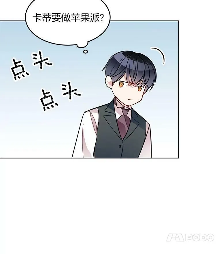 74.萝莉的怀疑 第39页