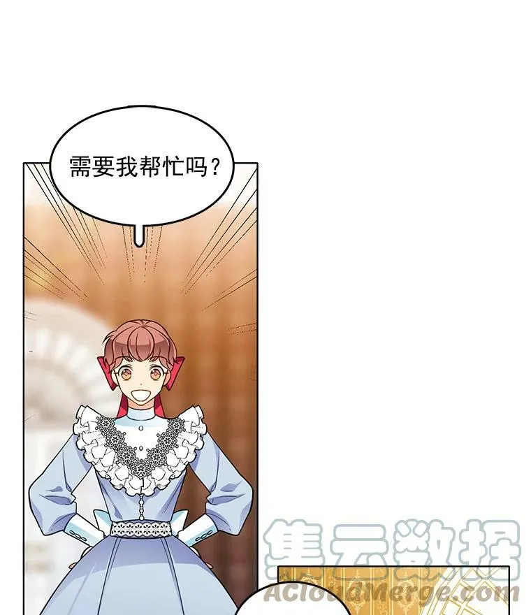 74.萝莉的怀疑 第40页
