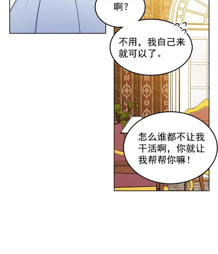 74.萝莉的怀疑 第41页