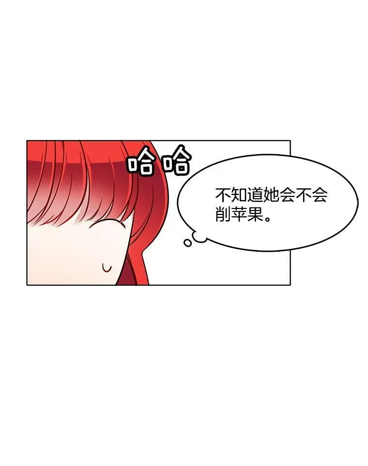 74.萝莉的怀疑 第42页