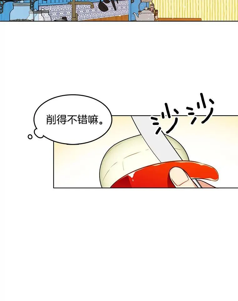74.萝莉的怀疑 第44页